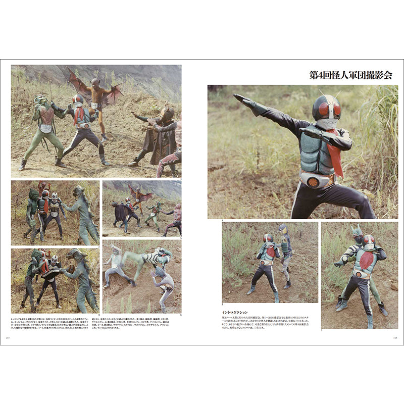 Kamen Rider Reference Photo Book 1971–1973 Japan version | PREMIUM LUNA ...
