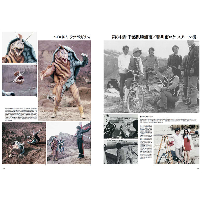 Kamen Rider Reference Photo Book 1971–1973 Japan version | PREMIUM LUNA ...