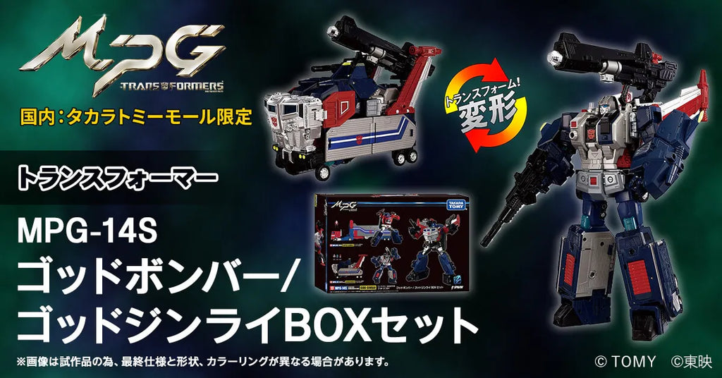 Transformers MPG-14S Godbomber/God Jinrai Box Set Japan version