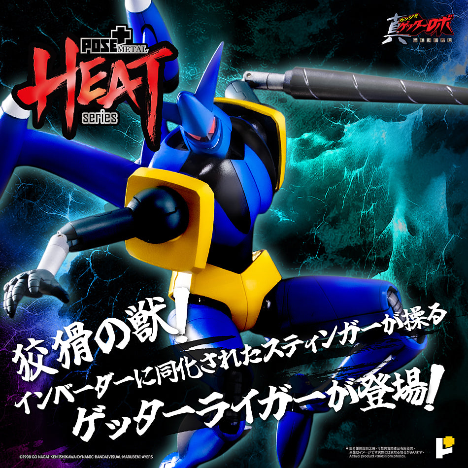 POSE + METAL HEAT Series Getter Liger Shin Getter Robo Armageddon ver.