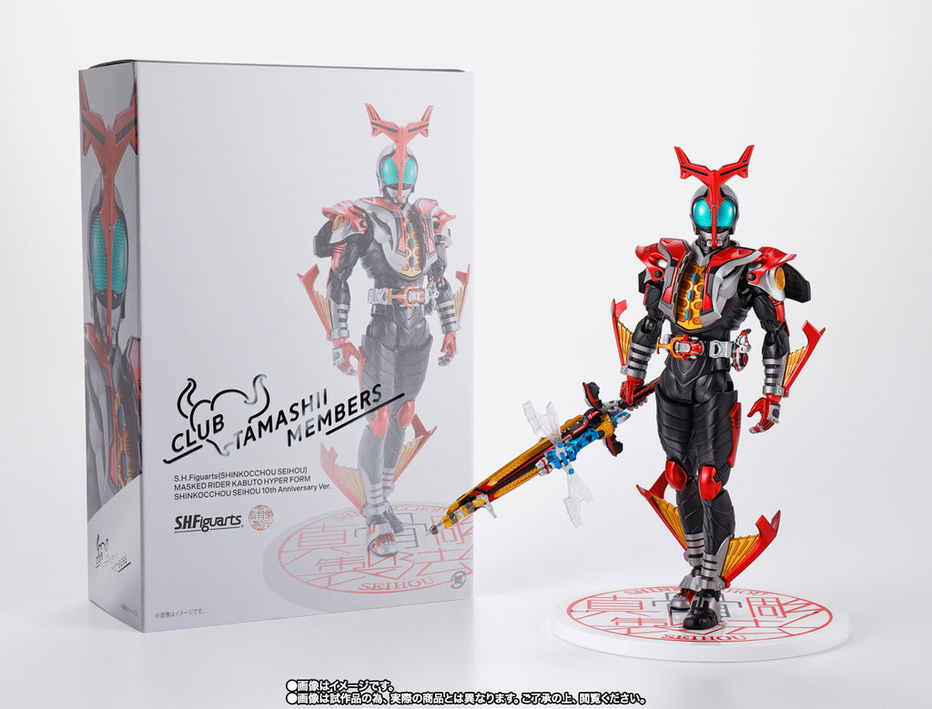 S.H.Figuarts (Shinkocchou Seihou) Kamen Rider Kabuto Hyper Form 10th Anniversary Ver.