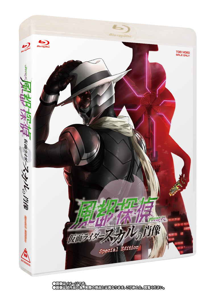 S.H.Figuarts (Shinkocchou Seihou) Kamen Rider W Cyclone Special ED version
