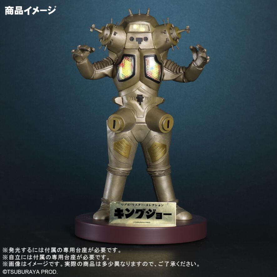 Real Master Collection King Joe Renewal Ver. Japan version