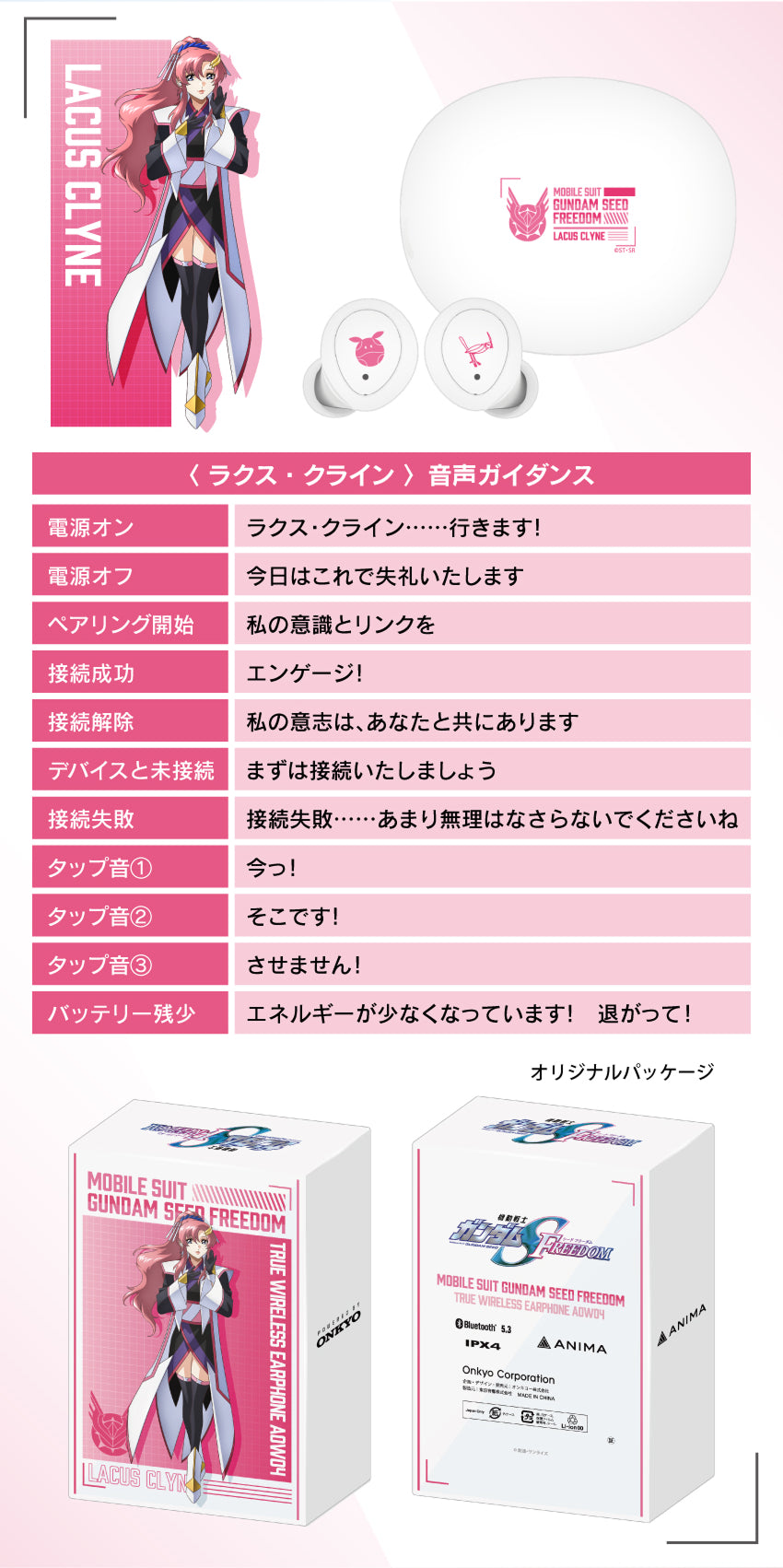 ONKYO Mobile Suit Gundam SEED Freedom Wireless Earphones Japan