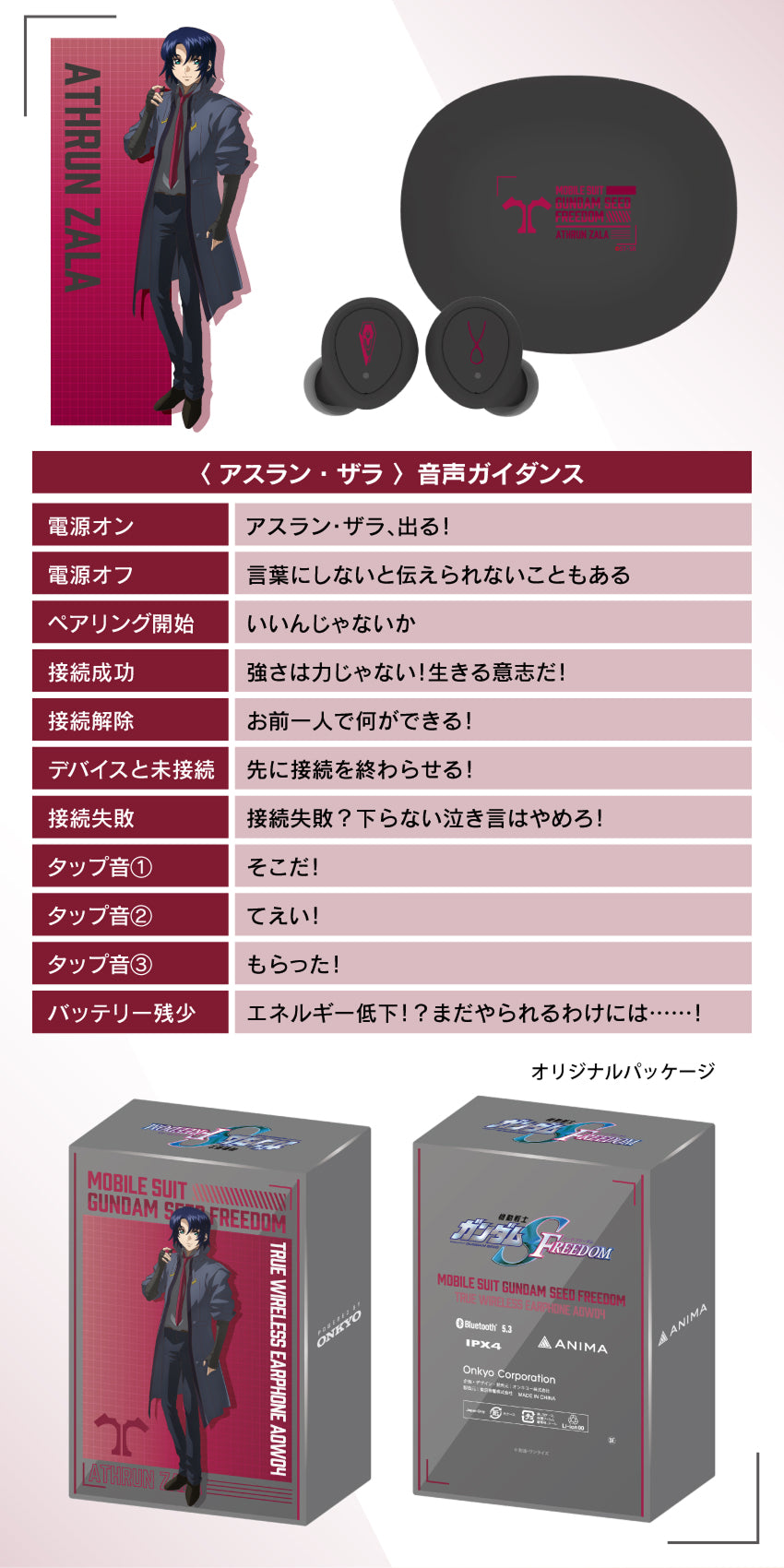 ONKYO Mobile Suit Gundam SEED Freedom Wireless Earphones Japan