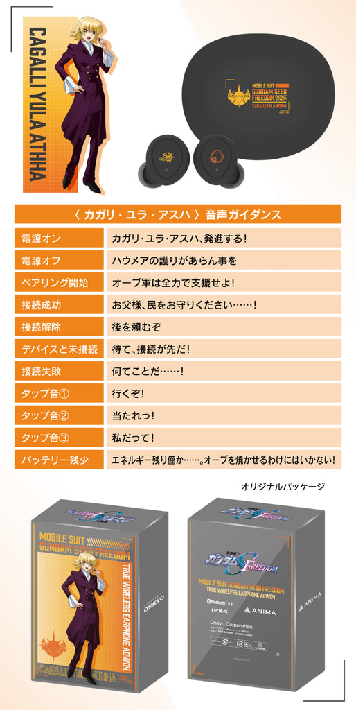 ONKYO Mobile Suit Gundam SEED Freedom Wireless Earphones Japan