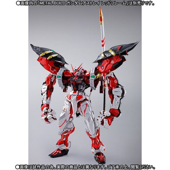 METAL BUILD Gundam Powered Red & 150 Gerbera Straight Power Option set