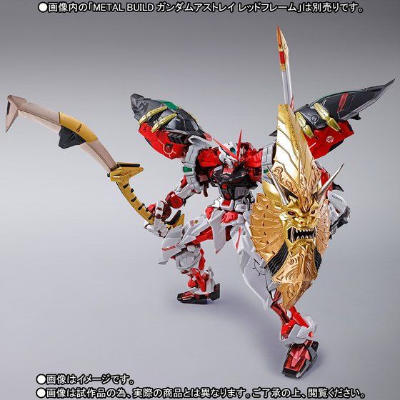 METAL BUILD Gundam Powered Red & 150 Gerbera Straight Power Option set