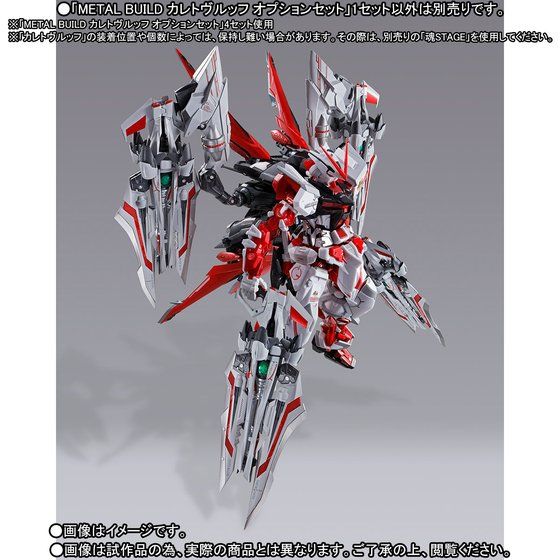 METAL BUILD Caletvwlch Option Set Japan version