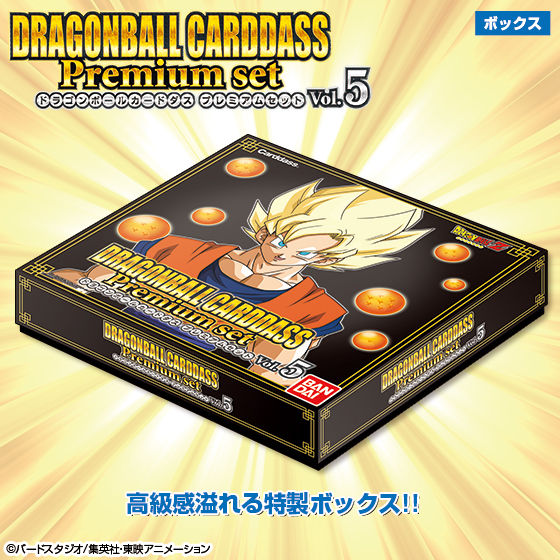 Dragon Ball Carddass Premium set Vol.5 Japan version | PREMIUM