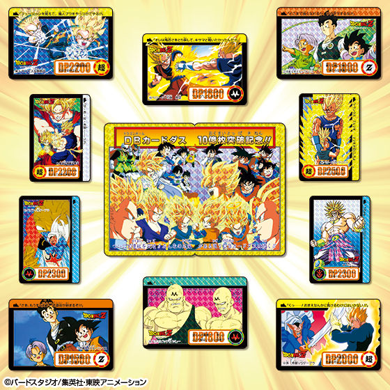 Dragon Ball Carddass Premium set Vol.5 Japan version