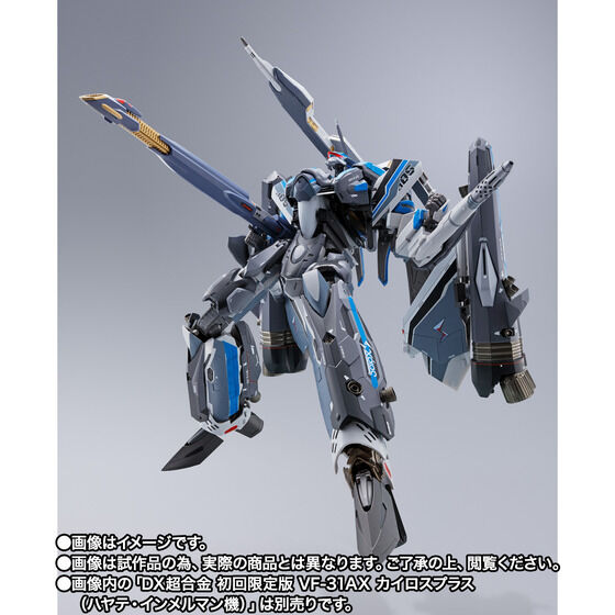 DX Chogokin VF-31AX Kairos Plus (Hayate Immelmann) Super Parts set Jap |  PREMIUM LUNA PARK