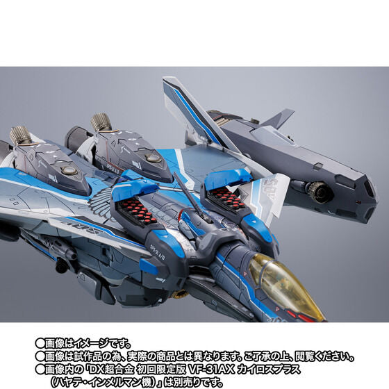 DX Chogokin VF-31AX Kairos Plus (Hayate Immelmann) Super Parts set