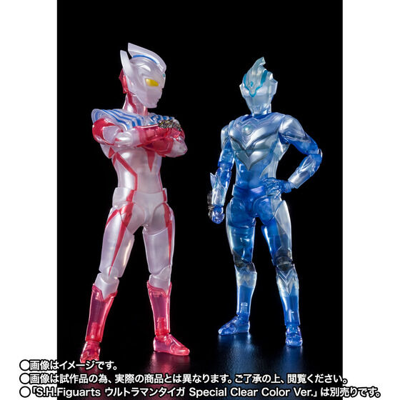 Bandai S.H.Figuarts Ultraman Fuma Special Clear Color Ver. Japan version