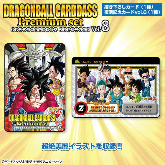 Dragon Ball Carddass Premium set Vol.8 Japan version
