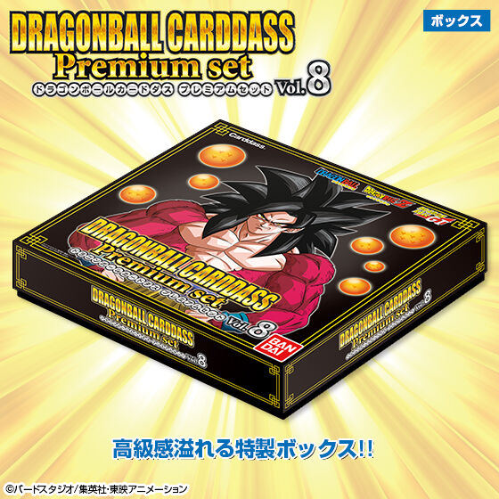 Dragon Ball Carddass Premium set Vol.8 Japan version | PREMIUM