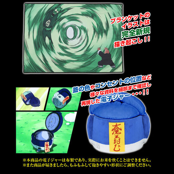 Dragon Ball Contain! Electronic Jar & Magical Wave blanket set Japan version