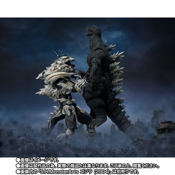 Bandai S.H.MonsterArts Monster X Japan version