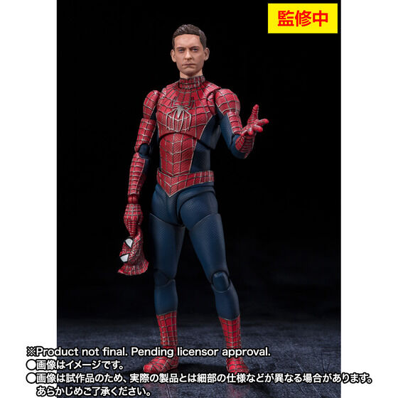 Bandai S.H.Figuarts The Friendly Neighborhood Spider-Man Japan version