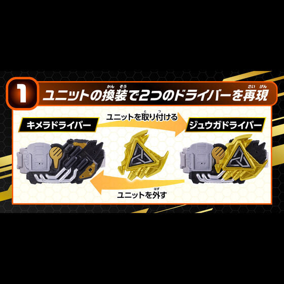 Kamen Rider Revice Makeover Belt DX Chimera Driver & Juuga Driver Unit