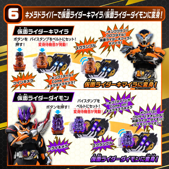 Kamen Rider Revice Makeover Belt DX Chimera Driver & Juuga Driver Unit