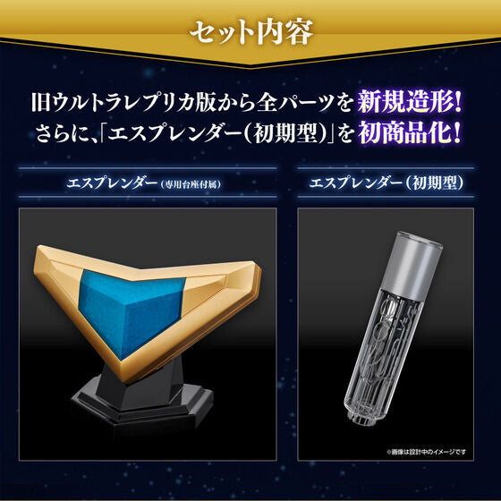 ULTRA REPLICA Esplender 25th Anniversary ver. Japan version