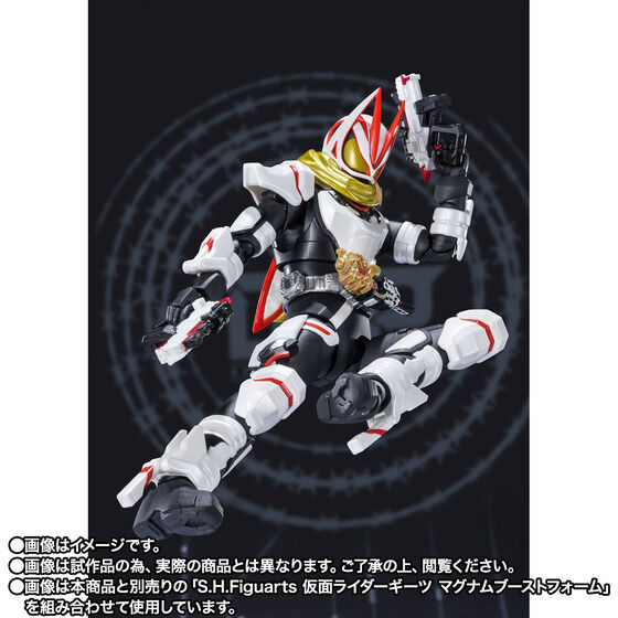 Bandai S.H.Figuarts Kamen Rider Geats Magnum Boost Form & Fever Form parts set