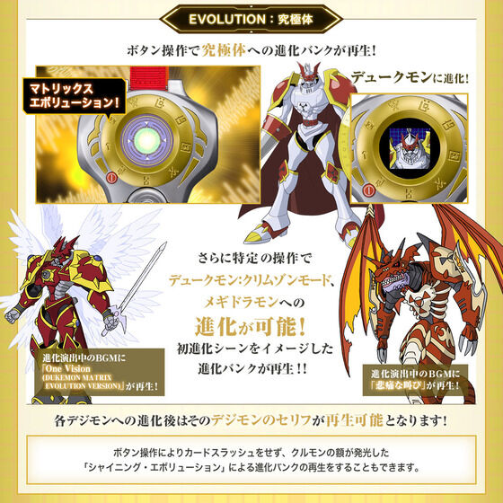 Digimon Tamers SuperCompleteSelectionAnimation D-Arc ver.Takato Matsuki ULTIMATE