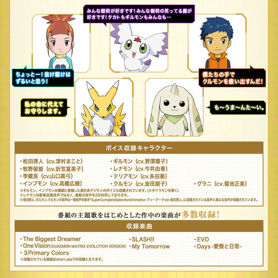 Digimon Tamers SuperCompleteSelectionAnimation D-Arc ver.Takato Matsuki ULTIMATE
