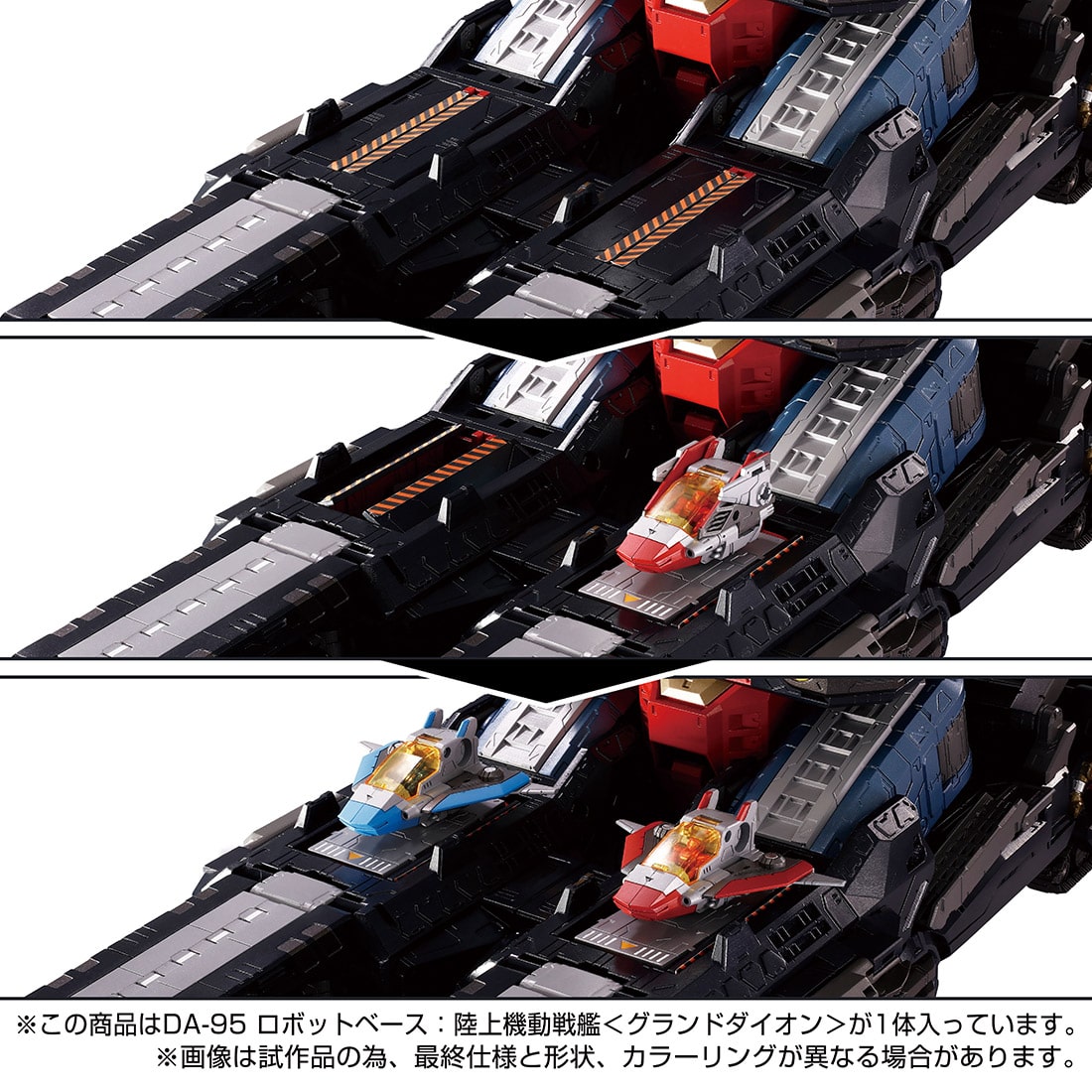 Takara Tomy Diaclone DA-95 Robot Base (Ground Dion) Japan version