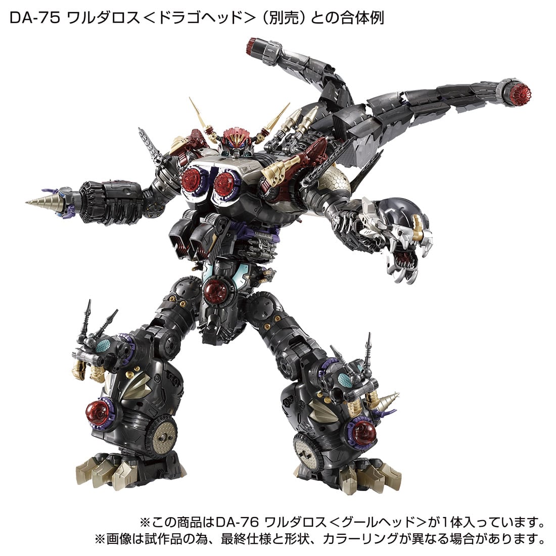 Takara Tomy Diaclone DA-76 Waldaros Ghoul Head Japan version