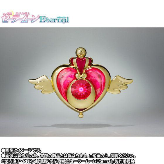 PROPLICA Crisis Moon Compact Sailor Moon Eternal