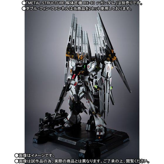 METAL STRUCTURE RX-93 ν Gundam option parts Fin Funnel
