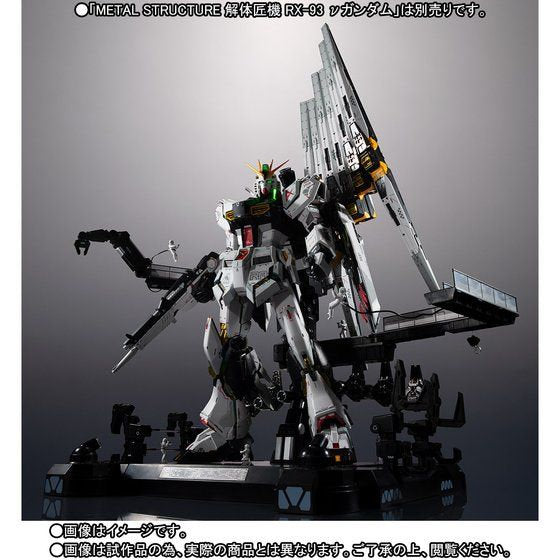 METAL STRUCTURE RX-93 ν Gundam option parts Fin Funnel