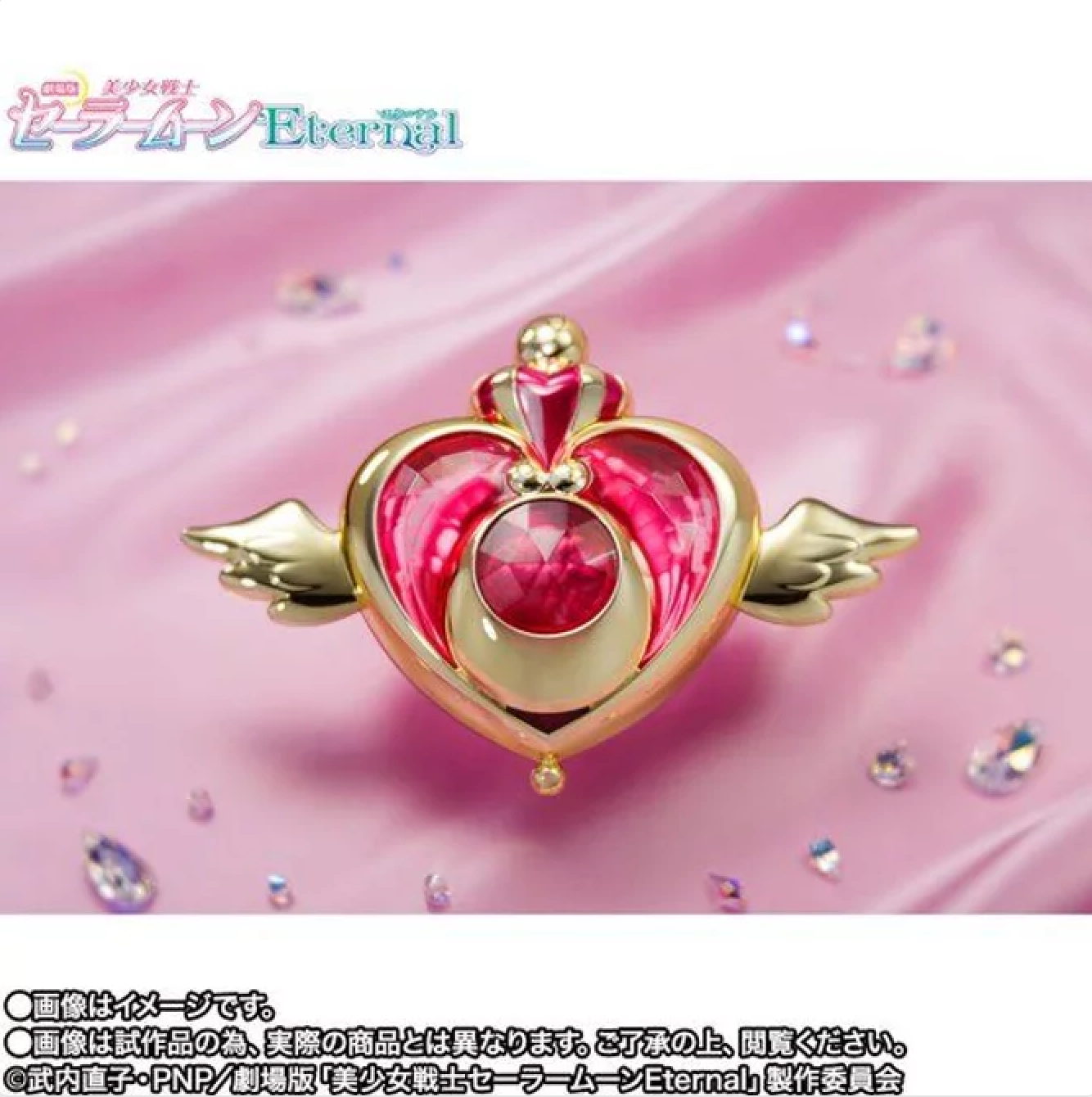 Sailor Moon | PREMIUM LUNA PARK