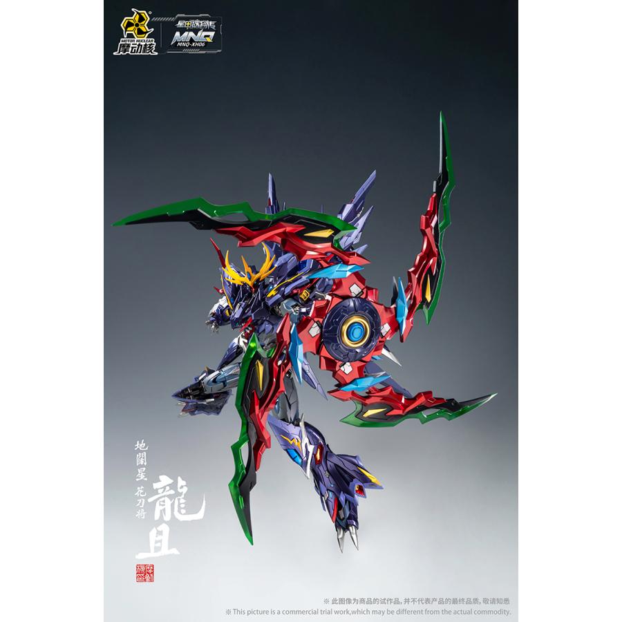MOTOR NUCLEAR MNQ-XH06 Long Qi Japan version