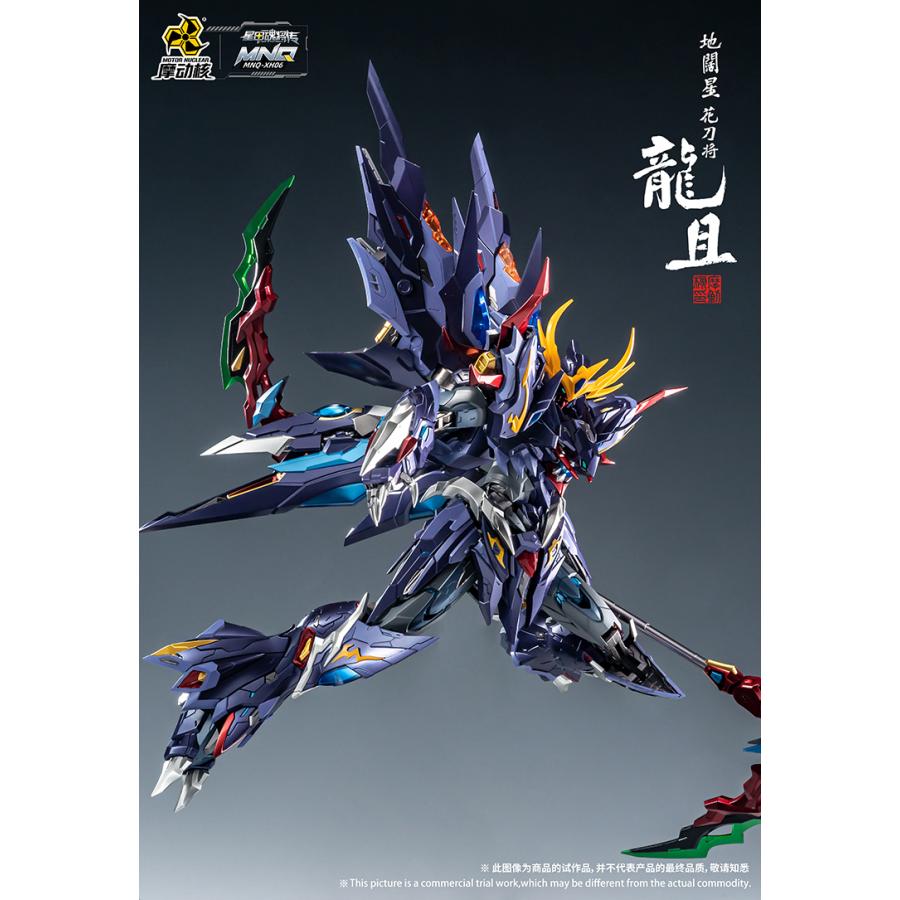 MOTOR NUCLEAR MNQ-XH06 Long Qi Japan version | PREMIUM LUNA PARK