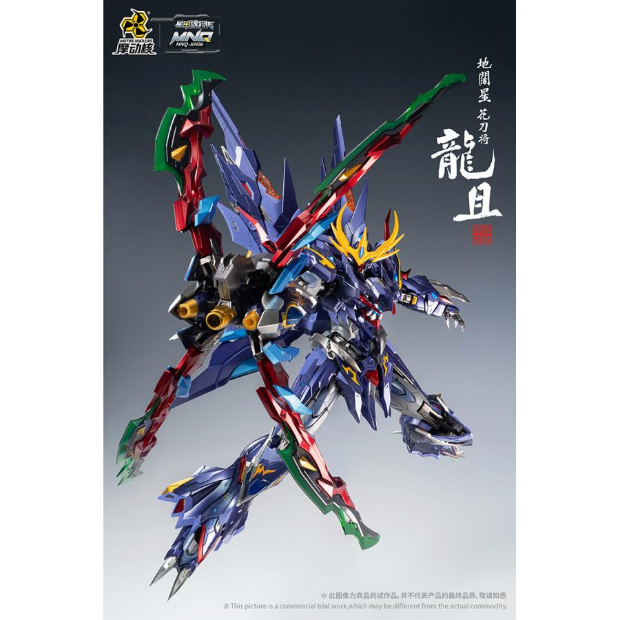 MOTOR NUCLEAR MNQ-XH06 Long Qi Japan version