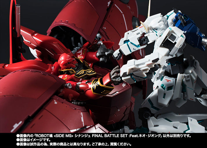 ROBOT魂 〈SIDE MS〉 シナンジュ FINAL BATTLE SET：Feat.ネオ・ジオング | 機動戦士ガンダムUC[ユニコーン]  フィギュア・プラモデル・プラキット | アニメグッズ ・おもちゃならプレミアムバンダイ｜バンダイナムコグループの公式通販サイト
